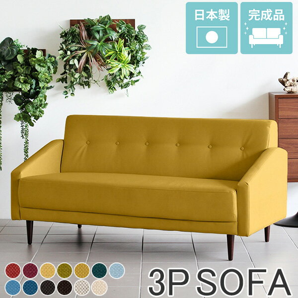 ソファ コンパクトソファ 2.5人掛け ソファー 3人掛け おしゃれ ローソファー コンパクト 三人掛け 3人がけ 北欧 チェア 木製 フロアソファー リビング 固め おすすめ 三人がけ 三人 北欧系 リビングソファ ワンルーム 椅子 リビングソファー 3人がけ用 ローソファ 三人用 □