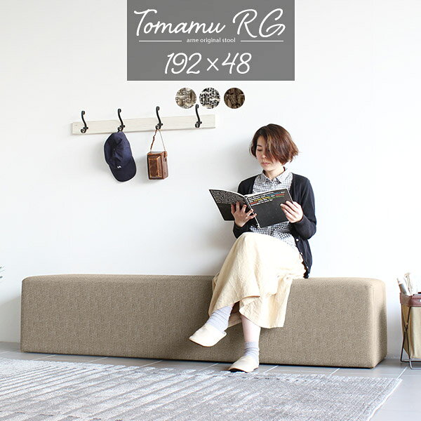 ベンチソファー 背もたれなし ソファ ダイニングベンチ スツール おしゃれ ベンチ 高さ40cm リビング 3人掛け ヌック 3人がけ ベンチスツール ヌックベンチ 座面高40cm ゆったり アームレス 三人がけ 背もたれのない ソファー いす 4人 3人 4人掛け 3人用 座面40cm 腰掛け □ [2]