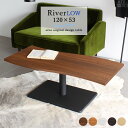 ローテーブル 大きめ カフェテーブル センターテーブル おしゃれ 脚スチール ロータイプ 一本脚 北欧 作業台 幅120cm ソファーに合う デスク 木製 ソフ...