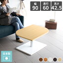 ローテーブル 北欧 幅90cm センターテーブル 一本脚 ソファーテーブル カフェテーブル 一人用 約高さ40cm 1人用 ソファーに合うテーブル 白 パソコン...