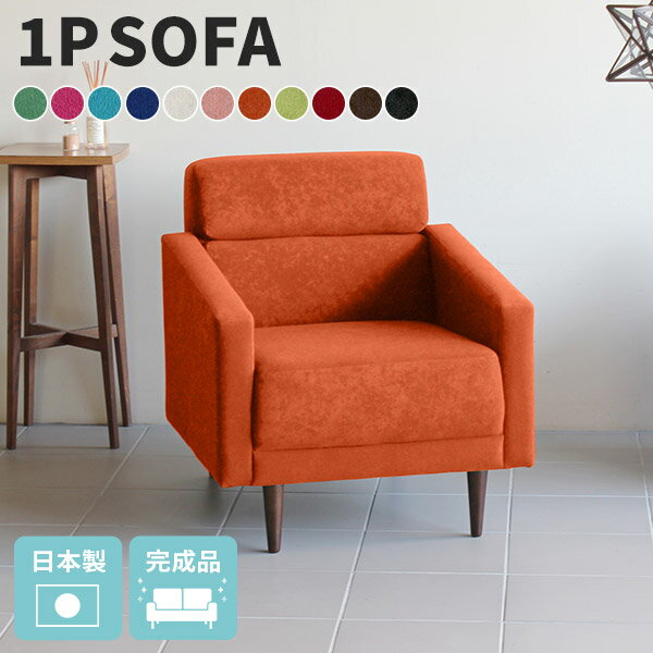 ソファー 一人用ソファ おしゃれ ソファ コンパクト かわいい 一人用 一人掛けソファー 1人用 1人がけソファー 1人用ソファ 1人掛け コンパクトソファ 座面高40 一人掛け 1人掛けソファー 一人掛けソファ ワンルーム ソファチェア チェア 椅子 北欧 カフェ ひとり掛け □