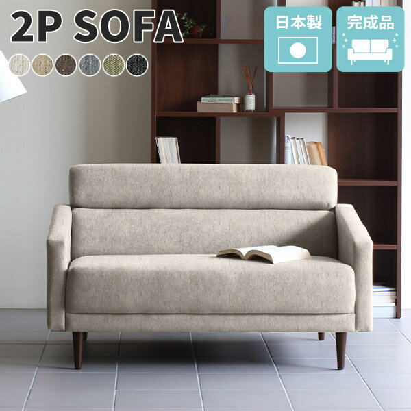 Cloths - 2人掛けソファー ローソファー 北欧 2人かけソファー コンパクト おしゃれ 2人掛け 2人がけ用 ソファー 肘掛け ソファ 二人掛けソファー 一人暮らし 二人がけソファー フロアソファー 2人掛けソファ リビングソファ 座面高40 2人用 ローソファ 2人用ソファー 北欧系 二人 □