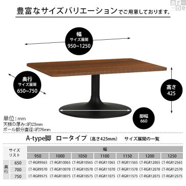 ローテーブル 角丸 一本脚 リビングテーブル 北欧 おしゃれ センターテーブル 座卓 白 幅115cm キッズルーム 1本脚 食事 ダイニング ホワイト 作業台 つくえ 食卓テーブル こども オフィステーブル ロータイプ ソファーテーブル 低め カフェテーブル セミオーダー 【角丸】