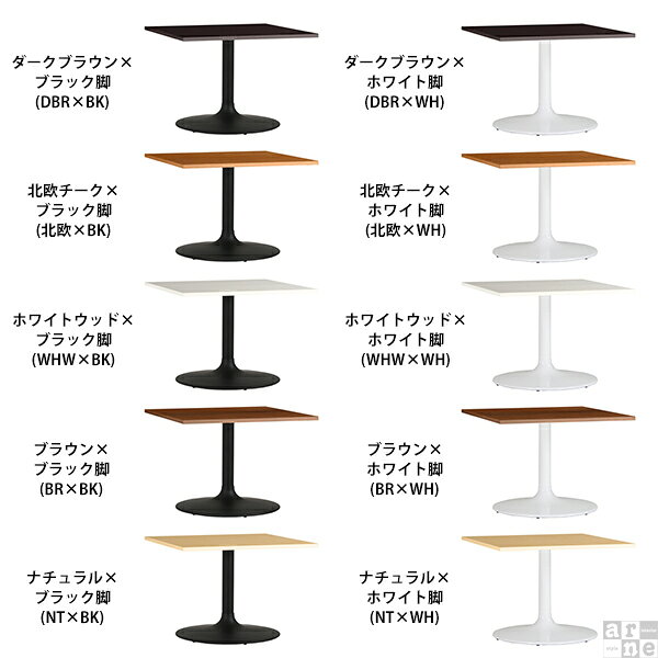 カフェテーブル ホワイト おしゃれ 90 高さ60cm リビングテーブル ブラック 2人掛け 白 一人用 ソファーに合う 1人 ダイニングテーブル 1人用 北欧 センターテーブル コーヒーテーブル 机 低め 1人掛け ソファーダイニングテーブル 食卓テーブル ソファテーブル 幅90cm □ arne-interior-10054089 1cmオーダー家具 arne(アーネ) サンプル画像2