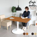 ダイニングテーブル 120cm 四角 カフェテーブル 2人掛け 奥行き70cm 2人用 一本脚 おしゃれ コーヒーテーブル 北欧 ソファーテーブル 奥行70 1...