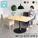 ダイニングテーブル 机 2人 リビングテーブル 奥行き70cm 2人掛け 2人用 カフェテーブル 食事 北欧 横長 高さ70cm 奥行70 二人 脚 コーヒーテ...