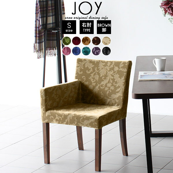 ダイニングチェアアームチェア黒コン...