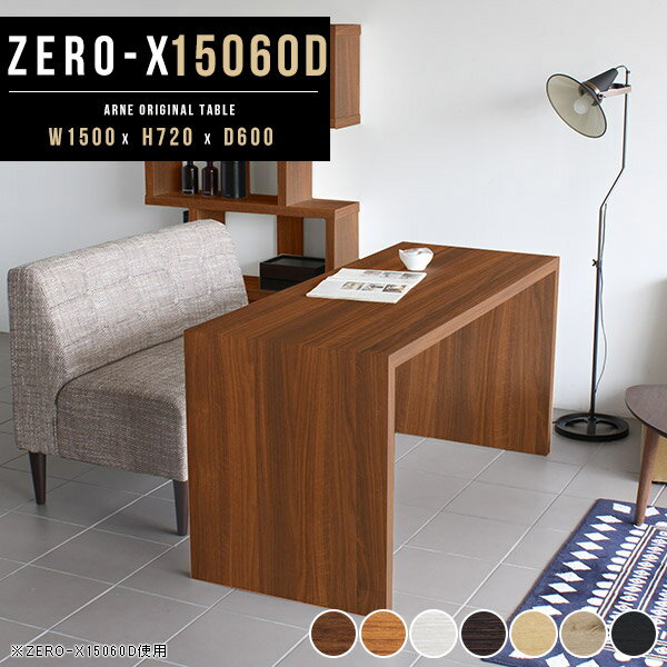 テーブル ダイニングテーブル 4人掛け 4人用テーブル コの字 食卓テーブル 幅150 150cm 北欧 コの字テ..