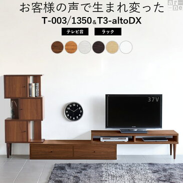テレビ台 ラック テレビボード キャビネット 飾り棚 伸縮 ローボード 扉付き ホワイト コード収納 完成品 40インチ コーナー 白 ロータイプ 40型 L字 32インチ TVボード 北欧 TV台 収伸縮式 おしゃれ 43型 リビング tv台 コーナーテレビ コーナーテレビボード 【セット割】
