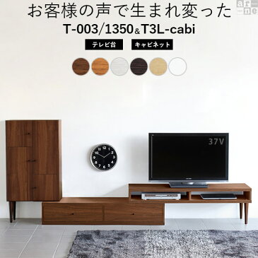 テレビ台 ローボード コーナー 完成品 ロータイプ テレビボード 伸縮 40型 TV台 コード収納 木製 TVボード 扉付き収納 キャビネット 北欧 角置き ホワイト 40インチ セット割引 コーナーテレビボード おしゃれ 白 木目 43型 収納 ローキャビネット tv台 コーナーテレビ台