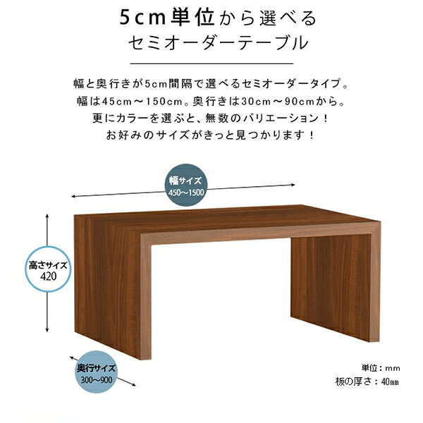 1cmオーダー家具 arne(アーネ)のローテーブル テーブル コの字 90センチ カフェテーブル センターテーブル 北欧 薄型 ミニテーブル ローデスク 勉強机 カフェ パソコンデスク おしゃれ 低め デスク 奥行35 四角 韓国風 ホワイト 白 PCデスク 木製 机 ロータイプ 【幅90cm 奥行35cm 高さ42/セミオーダー】 △｜アングル3