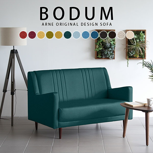 ハイバックソファー リビングソファ コンパクト 2人 2人掛けソファー 2人掛 北欧 二人がけ ハイバックソファ おしゃれ 椅子 二人がけソファー ソファ 2人がけ 2人掛け 硬い 二人 待合室 ハイバック 日本製 二人掛けソファー 二人がけソファ 硬め 座面高40 一人暮らし □