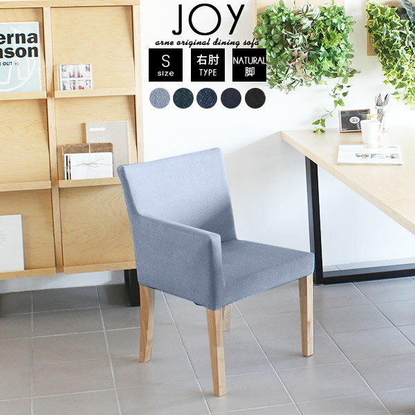 ダイニングチェア肘掛け椅子肘付きア...