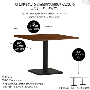 ダイニングテーブル 6人用 カフェテーブル 高さ60cm 低め リビングテーブル ソファーテーブル 机 食卓テーブル ワイド 幅170cm おしゃれ オフィステーブル 会議室 北欧 作業台 テーブル デスク キッチン 店舗什器 日本製 オーダーメイド 西海岸風 ディスプレイ River17065H