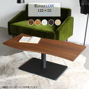 ローテーブル リビングテーブル 大きい センターテーブル デスク ローデスク 脚スチール カフェテーブル ソファーテーブル 木製 おしゃれ 北欧 机 幅125c...