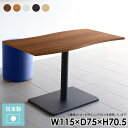 ダイニングテーブル ダイニング家具 ソファーに合う 約高さ70cm 白 北欧 約幅115cm カフェテーブル 木製 テーブル おしゃれ 食卓テーブル 一本脚 食...