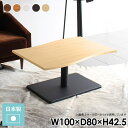 ローテーブル リビングテーブル ロータイプ センターテーブル おしゃれ 木製 デスク カフェテーブル TABLE 北欧 低め 一本脚 ホワイト ソファーに合う ...