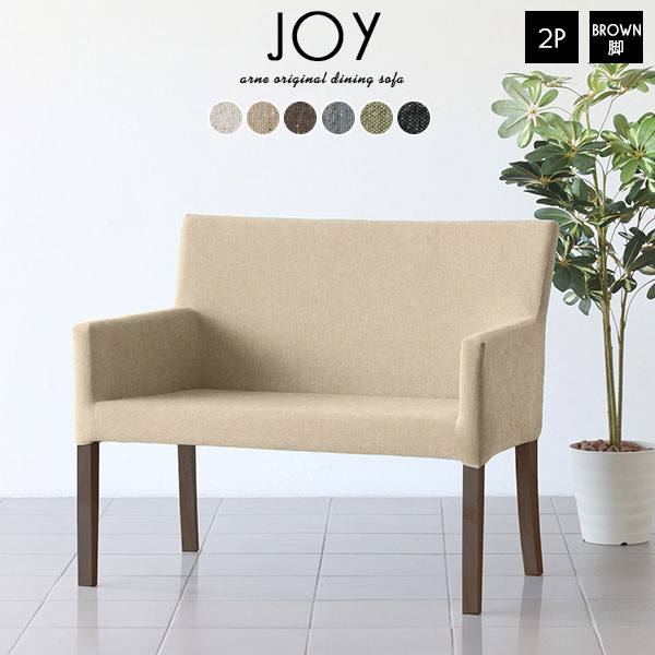 ダイニングベンチ 2人用 ソファ 2人掛け椅子 おしゃれ ダイニング 肘掛け ルンバブル 椅子 グレー 肘付き 1脚 ダイニングチェアー 背もたれ付き ダイニングチェア 単品 コンパクト 2人 2人がけ イス 北欧 ベンチ ダイニングソファ 待合椅子 ダイニングソファー 背もたれ □