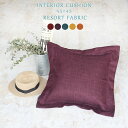 ソファークッション 座布団 クッション 45×45 45×45cm 45x45 カバー 可愛い かわいい アクセントクッション 北欧 リゾート生地 おしゃれ 背...