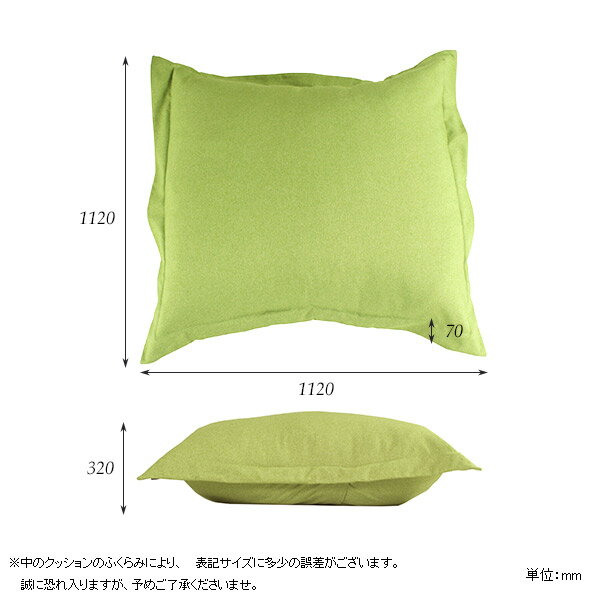 【カバー単品 105cm×105cm】 特大 ジャンボ ビッグサイズ カバーのみ カバー 特大サイズ 大サイズ おしゃれ リビング 背当て お部屋 大きい クッション 大 リラックス 寝室 アクセント 無地 105cm コットン風 インテリア テラクッション クッションカバー 105×105 》