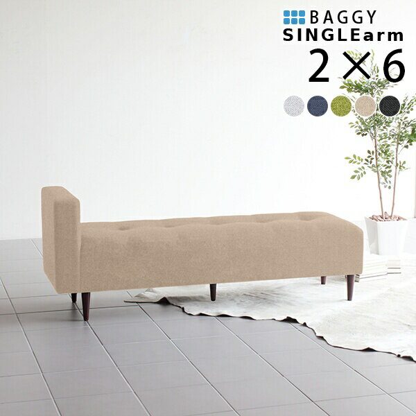 ベンチソファー 長椅子 コンパクト 片肘 パブリックベンチ 奥行浅い ソファベンチ 背もたれなし 二人掛け 2人掛け おしゃれ ソファー ソファ ダイニングベンチ ベンチ ダイニングチェア 三人掛け 肘付き ベンチチェア 3人掛け 3人がけ ダイニングソファ ローソファー □