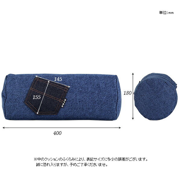 クッション 背当てクッション かわいい おしゃれ 筒形 ボルスタークッション 筒型 長方形 円筒 腰 抱き枕 デニム 腰痛対策 腰当て ブラック 車 ソファ ポケット ごろ寝 ブルー 筒型クッション 40cm リビングクッション 抱きまくら 日本製 無地 ソファークッション 》 [2]
