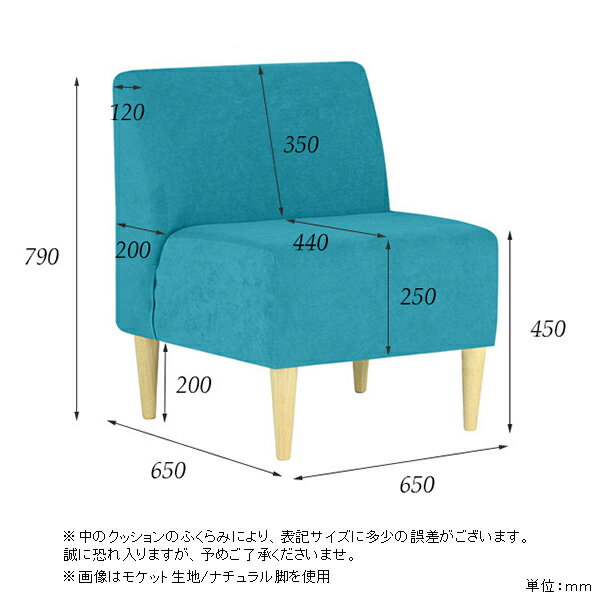 ダイニングチェア 1人掛けソファー ダイニングソファ 座面高45cm ベンチソファー 背もたれ ダイニングベンチ チェア コンパクト ベンチ 一人掛けソファ ダイニング アームレスソファー 1人用 スリム アームレス リビングダイニング 椅子 肘無し 一人掛けソファー ソファ いす