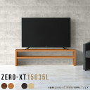 テレビ台 ローボード 150 北欧 テレビボード おしゃれ 150センチ 脚付 テレビラック TVボード オシャレ 55型 55v 収納 高さ40cm リビングボード 収納棚 48インチ 40型 40インチ 幅150cm 脚付き 低い 60インチ オープンラック 55インチ 巾木 TV収納 ロータイプ 配線 15035L △