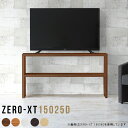 テレビ台 テレビボード ミドルボード テレビラック 高さ70cm 薄型 55インチ 北欧 60インチ カウンター下収納 40インチ 収納 薄い 46インチ 42インチ 収納家具 棚 55型 42型 奥行25 脚付き 150 150センチ 高さ70センチ 150cm ゲーム機収納 ラック おしゃれ 40型 ハイタイプ △