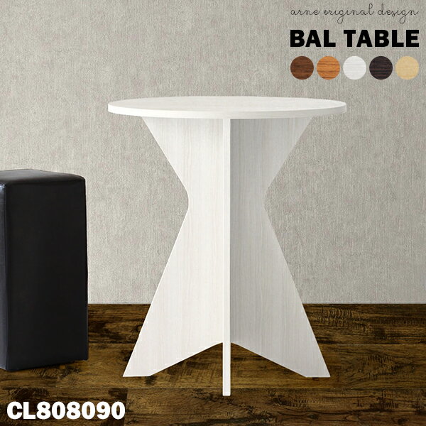 BALtable-CL808090サイズサイズ：約幅800 奥行き800 高さ900 mm板厚み：23mm材質[天板・脚]強化紙化粧合板 [裏側]プリント化粧合板カラーブラウン/ダークブラウン/北欧チーク/ナチュラル/ホワイトウッドからお選び下さい。※モニターなどの閲覧環境によって、実際の色と異なって見える場合がございます。重量約20.5kg仕様天板耐荷重：約30kg日本製お客様組み立てドライバー付属アジャスター付属ブランド　送料※離島は送料別途お見積もり。納期ご注文状況により納期に変動がございます。最新の納期情報はカラー選択時にご確認ください。※オーダー商品につき、ご注文のキャンセル・変更につきましてはお届け前でありましても生産手配が済んでいるためキャンセル料(商品代金の50％)を頂戴いたします。※商品到着までの日数は、地域により異なりますご購入時にお届け日の指定がない場合、最短日での出荷手配を行いメールにてご連絡させていただきます。配送について家具の配送は「玄関での受け渡し（建物入り口または1階）」になります。エレベーターがある場合は玄関までになります。配達はドライバーが一人でお伺いしますので、大型商品や重い商品（一人では運べないような商品）につきましては、搬入作業をお客様にお手伝い願います。備考※製造上の都合や商品の改良のため、予告なく仕様変更する場合がございますので予めご了承ください。当店オリジナル家具を全部見る管理番号0000a52922/0000a52923/0000a52924/0000a52925/0000a52926/メーカー希望小売価格はメーカーカタログに基づいて掲載しています■おすすめラインナップこのページはBALtable CL808090のページです。デザイン性と安定感を兼ね備えたBAL table。様々なシーンで活躍する、シンプルでスタイリッシュなテーブルです。美しい滑らかな曲線が特徴的なBAL TABLE。組み立て簡単でしっかりとした強度を誇ります。サイズ、カラーのバリエーションも豊富です。お部屋や、店舗など利用シーンに合わせて理想に近い物をお選びください。簡単に分解可能ですので、使わない時はコンパクトに収納しておくこともできます。無理なく運べる重量ですのでお気軽に出し入れしていただけます。デルナチュレはリーズナブルな価格でありながら品質と風合いにこだわった優秀な素材です。傷・汚れがつきにくく板の表面に細かな凹凸が施してあることで天然木のような自然な質感を感じることができます。天板の形は3タイプ。シーンに合わせて、コーディネートをお楽しみください。