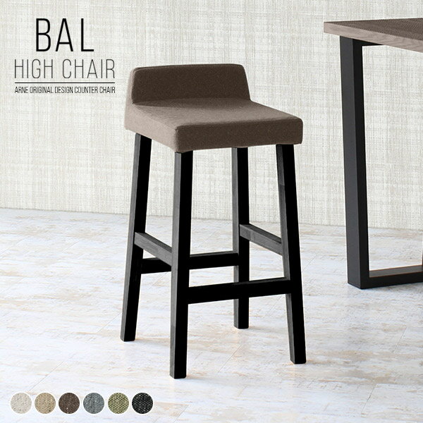 ハイスツール カウンターチェア 木製 約座面高70cm 可愛い バーチェア ハイチェア キッチンスツール キッチンチェア 足置き付き 日本製 カウンタースツール おしゃれ 疲れない カウンター ダイニングチェア キッチン 北欧 椅子 単品 大人 リビング 台所 カフェ ハイタイプ □