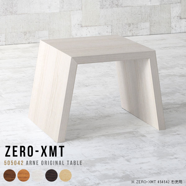 サイドテーブル 小さい 低め 座卓 