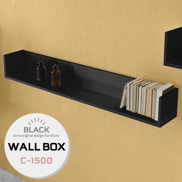 WallBox7 Cタイプ/コの字 幅150×奥行21×高さ20cm blackサイズ約幅1500 奥行211 高さ200 mm内寸：約幅1464 奥行186 高さ180 mm板厚：約17 mm材質メラミン樹脂化粧合板カラーブラック※モニターなどの閲覧環境によって、実際の色と異なって見える場合がございます。重量約6.5kg仕様均等耐荷重：約8kg(本体重量を除く)日本製完成品壁掛け用フック5個付属ブランド　送料※北海道・沖縄・離島は送料別途お見積もり。納期ご注文状況により納期に変動がございます。最新の納期情報はカラー選択時にご確認ください。※オーダー商品につき、ご注文のキャンセル・変更につきましてはお届け前でありましても生産手配が済んでいるためキャンセル料(商品代金の50％)を頂戴いたします。※商品到着までの日数は、地域により異なります※ご購入時にお届け日の指定がない、または指定不可商品の場合、最短日での出荷手配を行いメールにてご連絡させていただきます。配送・開梱設置について※北海道・沖縄・離島は送料別途お見積もりいたしましてご連絡いたします。【ご注意ください】離島・郡部など一部配送不可地域がございます。配送不可地域の場合は、通常の配送便での玄関渡しとなります。運送業者の便の都合上、地域によってはご希望の日時指定がお受けできない場合がございます。建物の形態（エレベーターの無い3階以上など）によっては別途追加料金を頂戴する場合がございます。吊り上げ作業などが必要な場合につきましても追加料金はお客様ご負担です。サイズの確認不十分などの理由による返品・返金はお受けできません。※ご注文前に商品のサイズと、搬入経路の幅・高さ・戸口サイズなど充分にご確認願います。→　詳しくはこちら備考石膏ボード壁専用フック。フック1個につきピンを6本差し込み固定。本体の落下や上に置いたものの落下により発生した損害に対して当店は一切責任を負いかねます。一度取り付けに使用したピンは再利用不可。※ご注文の際は、お買い物ガイドをご確認・ご同意いただいたものとさせていただきます。※製造上の都合や商品の改良のため、予告なく仕様変更する場合がございますので予めご了承ください。当店オリジナル家具を全部見る管理番号0000a55186/-メラ-bk/メーカー希望小売価格はメーカーカタログに基づいて掲載しています■おすすめラインナップこのページは WallBox7 Cタイプ/コの字 幅150×奥行21×高さ20cm black のページです。