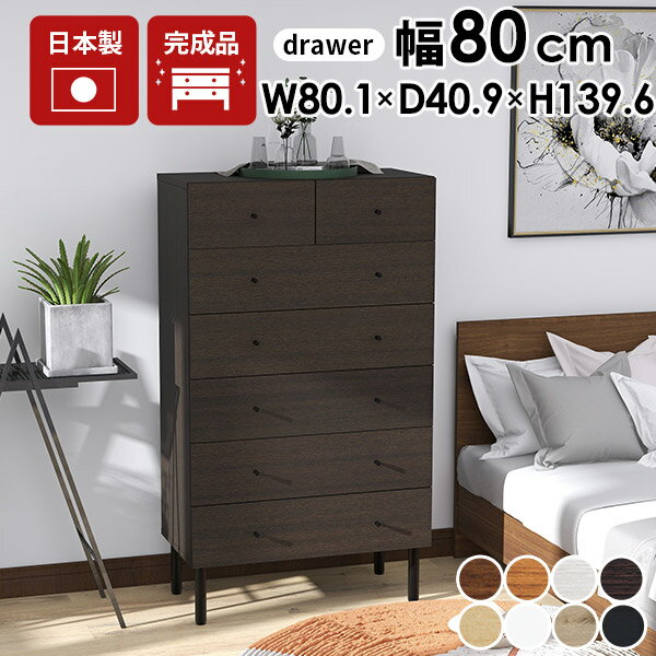 タンス 洋服タンス スライドレール キッチン収納 完成品 おしゃれ サイドチェスト 北欧 デスクサイド 脚付き サイドボード 大容量 キッチンチェスト リビングボード キッチン オフィス リビング収納 リビング リビングチェスト 木製 寝室 引出し 引き出し オフィス収納 ☆