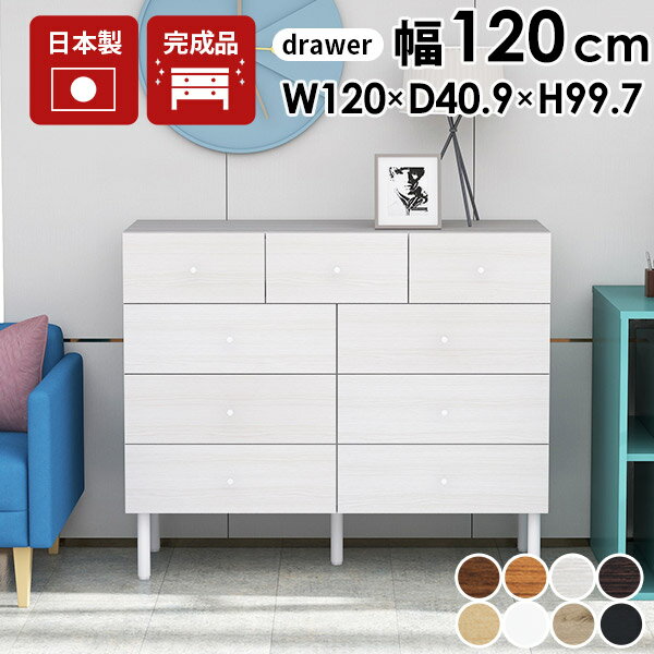 洋服タンス スライドレール キッチン収納 リビング収納 完成品 おしゃれ サイドチェスト リビング 脚付き キッチンチェスト 北欧 大容量 リビングボード 木製 オフィス 書斎 引出し キッチン リビングチェスト キッチンキャビネット 寝室 引き出し オフィス収納 事務所 ☆