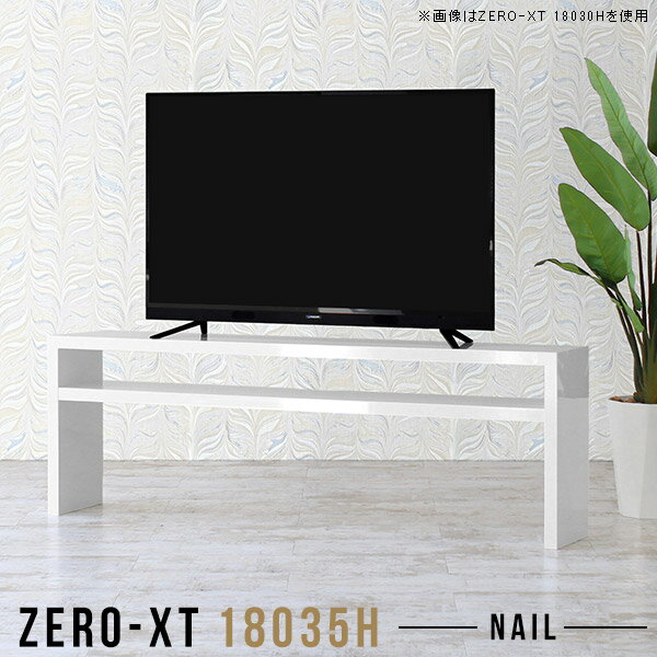 樂天商城 - テレビボード ハイタイプ 幅180cm おしゃれ テレビ台 テレビラック TV台 60インチ サイドボード 寝室 42インチ 43型 55型 50インチ TVボード リビングボード 55インチ対応 60型 収納 55v 55型対応 高さ60cm 大型 奥行35cm 鏡面 巾木 オープンラック カフェテーブル □