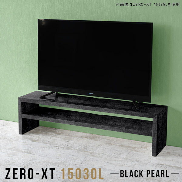 乐天商城 - テレビラック ロータイプ テレビ台 おしゃれ 薄型 ローボード TVボード TV台 46インチ テレビボード ラック 50インチ 本棚 木製 150 テレビスタンド 55v ゲーム機収納 大理石風 55型 60インチ 作業台 幅150cm 150センチ 鏡面 サイドボード 低い 60型 AV収納 50型 奥行30cm △