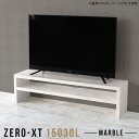 テレビ台 大理石風 55インチ ローボード 150 薄型 60型 テレビボード 60インチ オーディオラック 大理石調 収納 スピーカー置ける テレビラック TVボード 50インチ 55v 65インチ 50インチ用 55型 鏡面 150センチ サイドボード 細長い 150cm 幅150cm 50型 奥行30cm 15030L △(3)