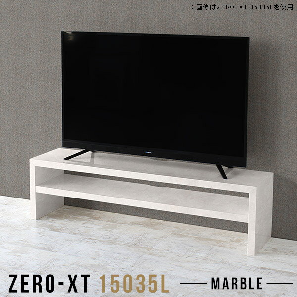 乐天商城 - テレビボード 大理石調 テレビ台 150 ロータイプ TV台 55型 ローボード 収納 43型 おしゃれ TVボード 55インチ 50インチ テレビラック 150センチ リビングボード 60インチ 55型対応 大理石風 鏡面 55v AVボード 50型 60型 幅150cm オープンシェルフ 配線除け ロー DVD △