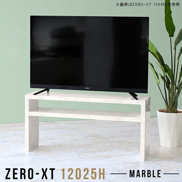 樂天商城 - テレビ台 50インチ 55インチ テレビラック テレビボード 50型 サイドボード ミドル 大理石風 ハイタイプ 幅120cm 55型対応 リビングボード 55型 ソファバックシェルフ テレビ棚 シンプル サウンドバーが置ける オープンラック 50型対応 55v サイドテーブル ハイボード △