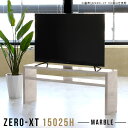 テレビ台 大理石風 収納 幅150cm テレビボード 薄型 ハイタイプ 55インチ 50インチ テレビラック スリム リビングボード 50インチ対応 おしゃれ 60インチ 置台 50型 43型 作業台 60型 TVボード 48インチ 55型 TV台 150センチ 奥行25cm 鏡面 高さ60cm サイドボード 15025H △(3)