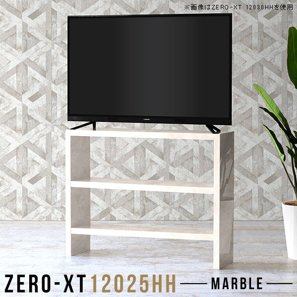 樂天商城 - テレビ台 石目調 ハイタイプ 55インチ 50型 テレビボード スリム 55型 42型 テレビラック AVラック 55v オープンラック TVボード 50型対応 棚 120センチ ハイボード 55型対応 リビングボード 高さ90cm 大理石風 細長い 作業台 幅120センチ 幅120cm 大理石調 書斎 収納棚 △