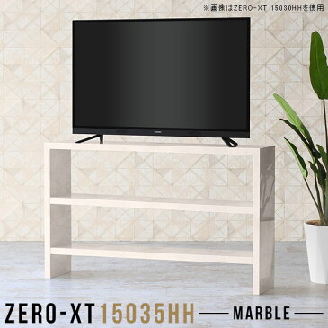 テレビ台 テレビボード ハイタイプ 鏡面 おしゃれ 高さ90cm 60インチ 60型 50インチ リビング収納 飾り棚 テレビラック TV台 モニター台 ディスプレイ台 モニターラック オフィス 会議室 ミーティング PC台 キッチン テーブル カウンターテーブル シンプル 収納家具 15035HH