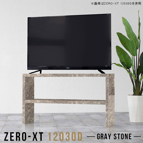 オープンラック おしゃれ テレビラック 鏡面 大理石風 幅120cm 薄型 デスクサイドラック 奥行狭い 55型 サイドボード テレビ台 組み立て簡単 55v オーディオラック 石目 リビングボード 奥行30cm オフィス マルチラック オープンシェルフ 本棚 収納 テーブル 高さ70cm 12030D