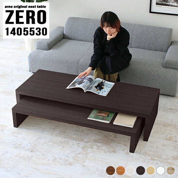 センターテーブル ローテーブル 伸