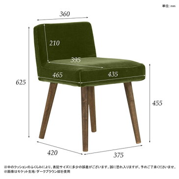 チェア ダイニング ダイニングチェア おしゃれ カフェチェア 小さめ 椅子 コンパクト 完成品 一人掛け ダイニングチェアー 低め 座面高45cm オフィスチェア 木製 低い背もたれ スリム ダイニングテーブルに合う イス デスクチェア テーブルに合う リビングチェア 高さ45cm