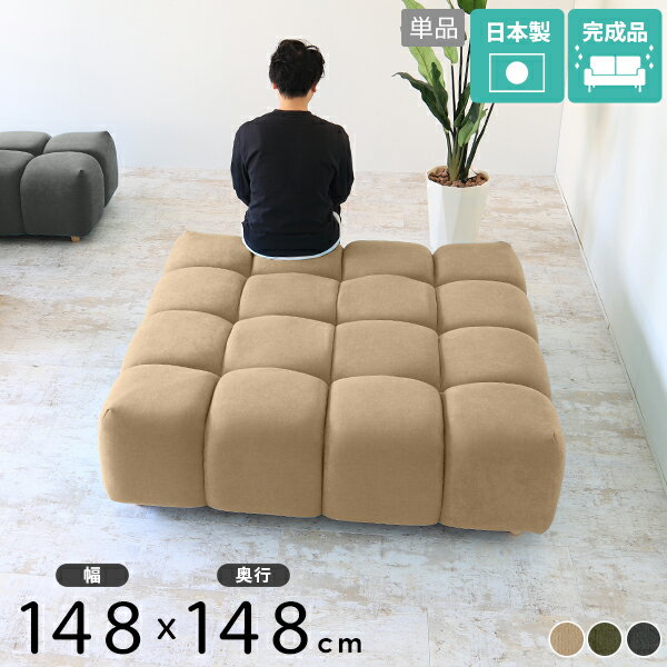 ベンチソファ ベンチソファー アイランドソファ ローソファー くすみカラー おしゃれ 背もたれなしベンチ ローソファ ヌックベンチ ダイニングチェア 北欧 4人掛け ローチェア 正方形ベンチ 日本製 ベンチ 座面が広いソファ 正方形 3人がけ 待合室 ソファー ベンチチェア □