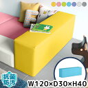 【クッション単品】 プレイマット 仕切りブロック ベビー 待合室 ベビーサークル キッズコーナー ブロック 仕切り キッズサークル クッション キッズルーム キッズ 子供 室内 キッズスペース かわいい 赤ちゃん ソファ 防汚 抗菌 遊具 幼児 子供部屋 託児 室内遊具 1200H □(4)