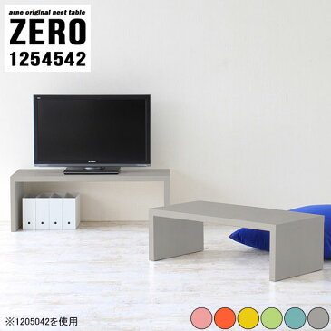 テレビ台 ローボード テレビボード 北欧 コーナー おしゃれ 40インチ 43型 32インチ コの字 伸縮 ロータイプ ロー L字 パソコンデスク TVラック テーブル ローデスク コーナーボード ラック 完成品 TVボード TV台 デスク シンプル 【幅125奥行45高さ42/ZERO1254542】 大小2点