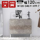 キャビネット サイドボード 完成品 大理石風 ロータイプ チェスト おしゃれ ローチェスト タンス オフィスキャビネット 鏡面 リビング 脚付き ローキャビネット 引き出し リビング収納 本棚 キッチン収納棚 キッチンボード 大理石柄 幅120 キッチン 食器棚 カップボード ☆